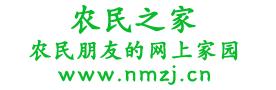 农民之家
